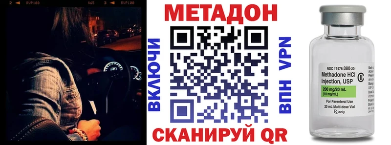 МЕТАДОН кристалл  Полевской 